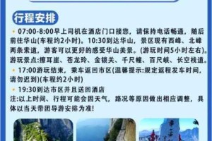 放置江湖华山怎么过？全攻略带你轻松通关