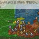 乱世终结战兵符系统全面解析 掌握核心玩法助你制霸乱世战场