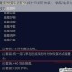 魔兽世界5.0前夕战士T详尽攻略：装备选择与技巧